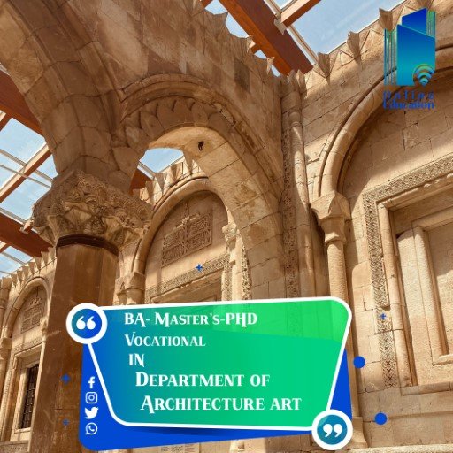برنامج فن العمارة
